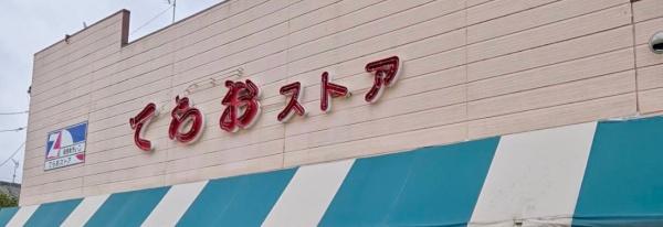 tDs炪u3ڂ̐VzˌĂ̎ӊ